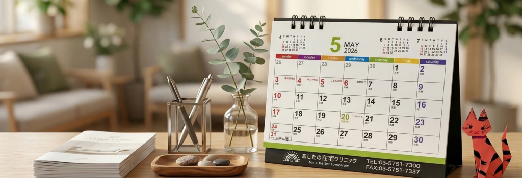 あしたの在宅クリニックのオリジナル卓上カレンダー（2026年5月）と折り紙の猫
