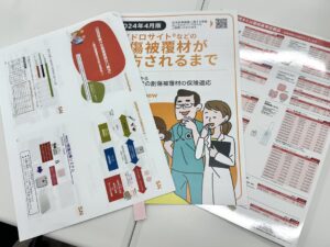 創傷被覆材の勉強会資料